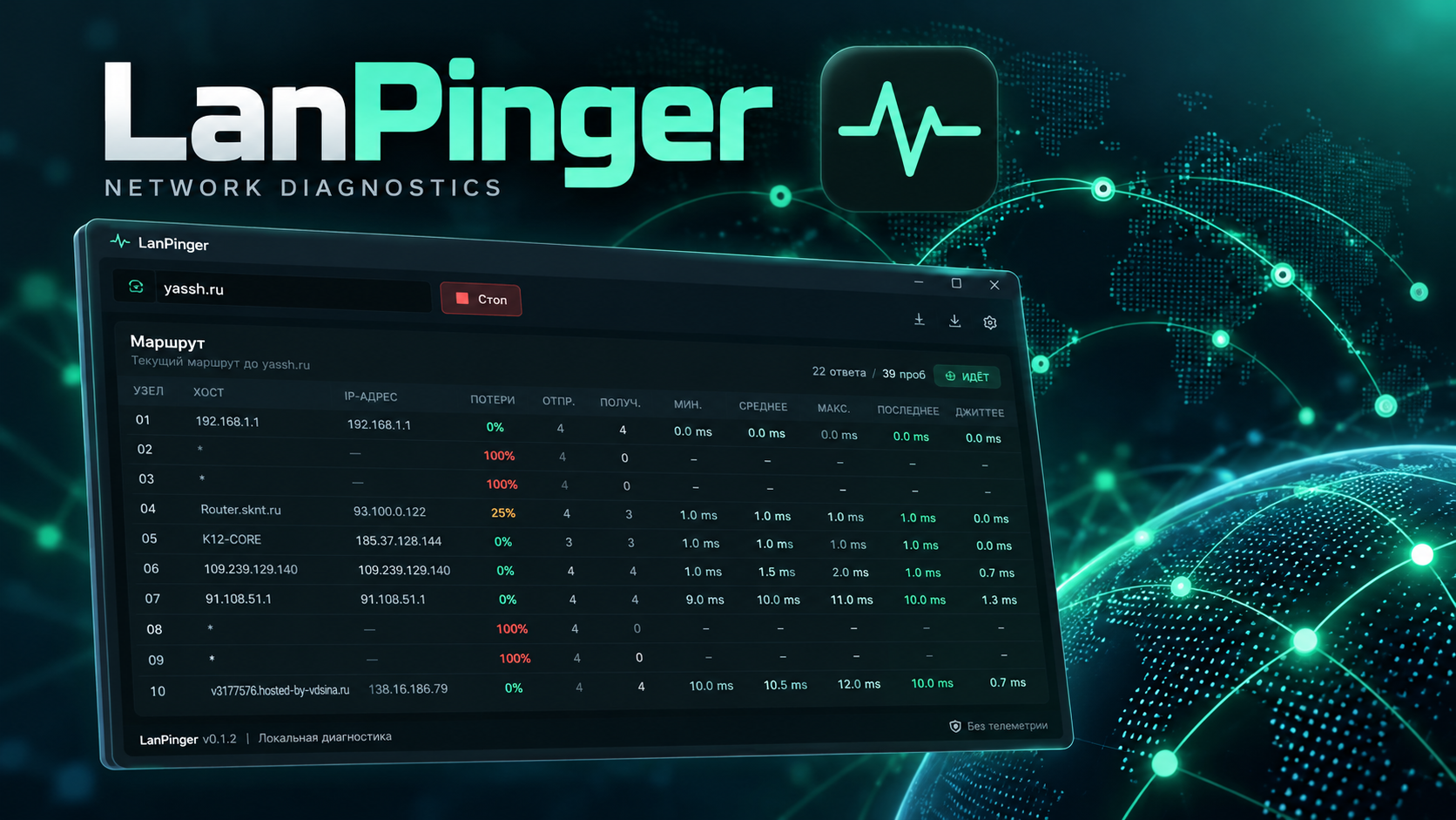 LanPinger